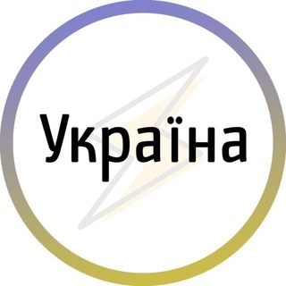 Україна⚡️Незламна - TgScanner