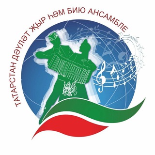 Госансамбль песни и танца РТ - TgScanner