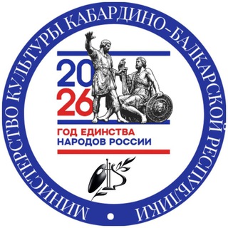 Министерство культуры КБР - TgScanner