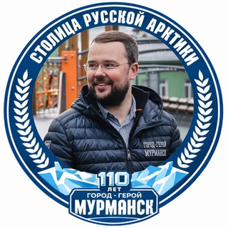 Аватар Телеграм канала "Иван Лебедев Мурманск" @ilebedevmurmansk