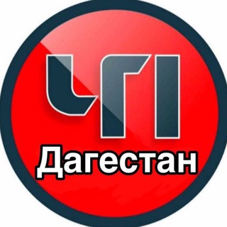 ЧП ДАГЕСТАН - TgScanner