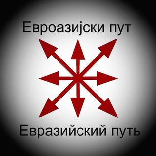Аватар Телеграм канала "Евроазија" @evroaz