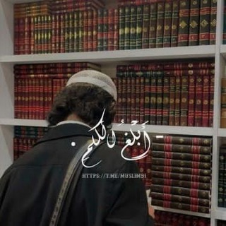- أَبْلَغُ الكَلِمِ . - TgScanner