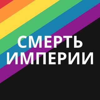 Аватар Телеграм канала "пошелнахуй.медиа" @poshelnahuymedia