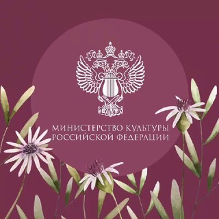 Министерство культуры Российской Федерации - TgScanner
