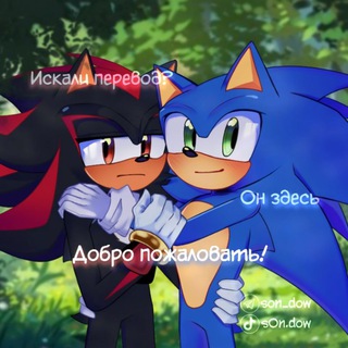 Аватар Телеграм канала "Sonic.x.Shadow" @son_dow
