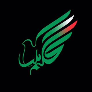 Avatar del canal de Telegram "تحکیم ملت" @tahkimmelat