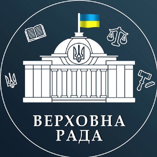 Аватар Телеграм каналу "Верховна Рада ЗМІ" @verhovna_rada_zmi