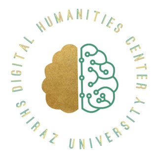 Telegram频道 "Digital Humanities Center of Shiraz University" @dhc_shirazu 的头像