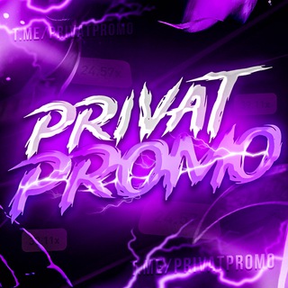 "Privat Promo | BONUS" @PrivatProm0 Telegram арнасының аватары