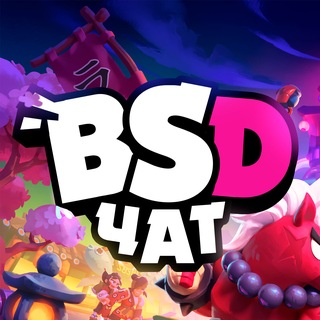 Telegram频道 "BSD | Чат" @bsdmchat 的头像