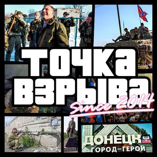 ТОЧКА ВЗРЫВА - TgScanner