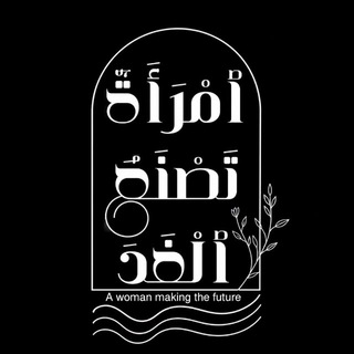 ٱمْرَأَةٌ تَصْنَعُ ٱلْغَدَ - TgScanner