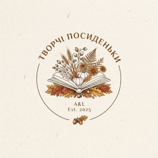 Творчі посиденьки 🔥 - TgScanner