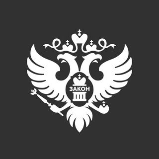 Аватар Телеграм канала "Минюст России 🇷🇺" @minjust_russia