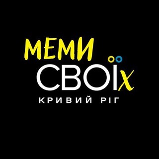 Меми для СВОЇх - TgScanner