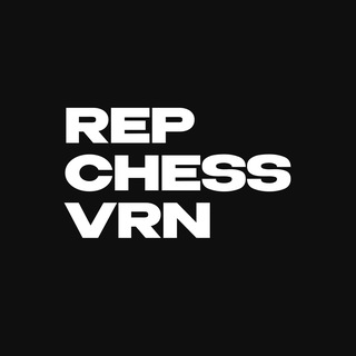 Аватар Телеграм канала "Rep Chess | Воронеж" @reeep_chess_vrn
