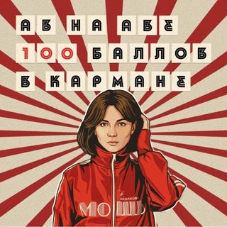 Алёнины истории. ЕГЭ история Школково - TgScanner