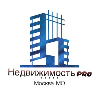 Недвижимость PRO | Москва МО - TgScanner