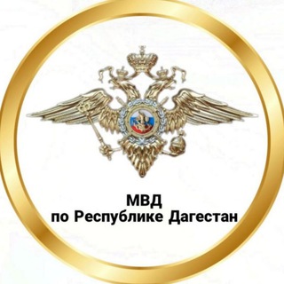 МВД по Республике Дагестан - TgScanner