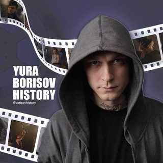Avatar del canal de Telegram "Yura Borisov History" @borisovhistory