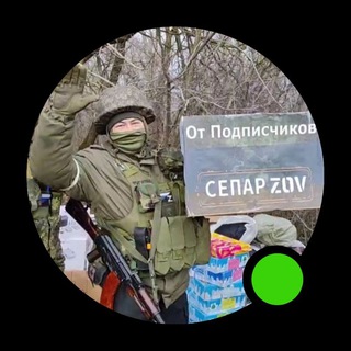 Аватар Телеграм канала "СЕПАР ZOV ОТЧЕТЫ ⚪️🔵🔴" @separ_zov_otcheti