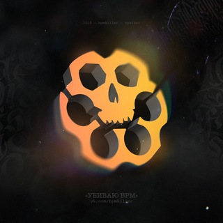 УБИВАЮ BPM - TgScanner