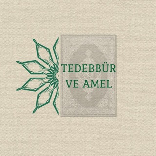 Аватар Телеграм каналу "Tedebbür ve Amel 📖 Genel Kanal" @tedebburveamel