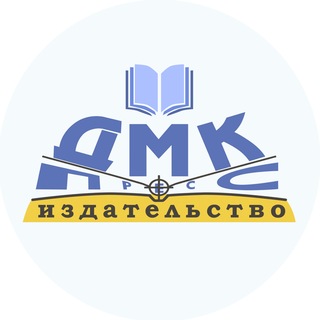 Аватар Телеграм канала "ДМК Пресс" @dmkpres