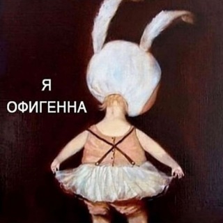 Аватар Телеграм канала "Мемелье Valovex" @memvalovex