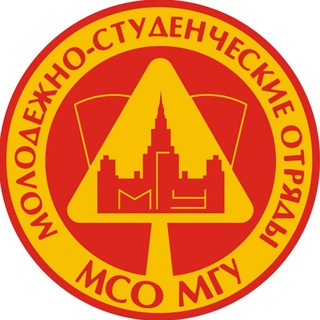 Аватар Телеграм канала "МСО МГУ | Молодёжно-студенческие отряды МГУ" @msomsu