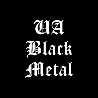 Avatar of Telegram channel "UA Black Metal" @uablackmetal