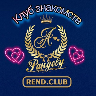Avatar of Telegram channel "❤️Клуб Знакомств Рандеву❤️" @rend_club