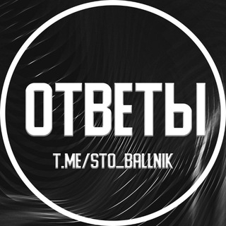 ОТВЕТЫ НА ОГЭ - TgScanner