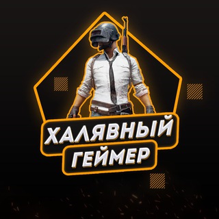 Avatar of Telegram channel "Халявный Геймер" @ez_gamer