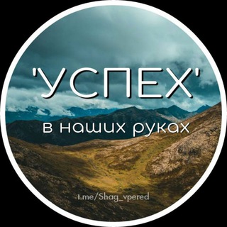 Avatar of Telegram channel "Глибина Думки" @shag_vpered