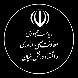 معاونت علمی، فناوری و اقتصاد دانش‌بنیان ریاست جمهوری - TgScanner