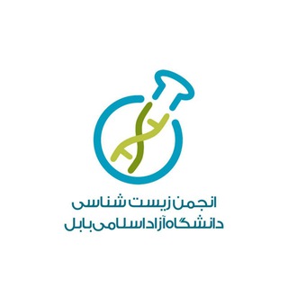 Аватар Телеграм канала "انجمن علمی زیست شناسی دانشگاه آزاد بابل" @biology_uab