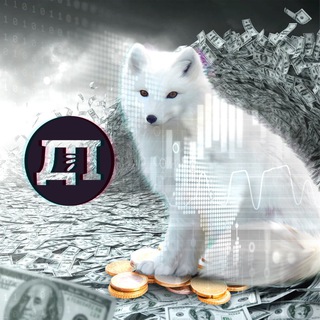 Avatar del canal de Telegram "Деньги и песец" @moneyandpolarfox