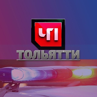 ЧП ТОЛЬЯТТИ - TgScanner