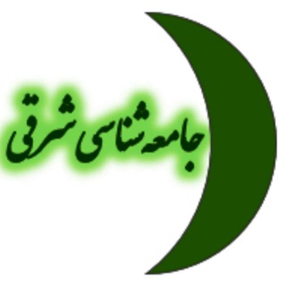 🌓 جامعه‌شناسی‌شرقی - TgScanner