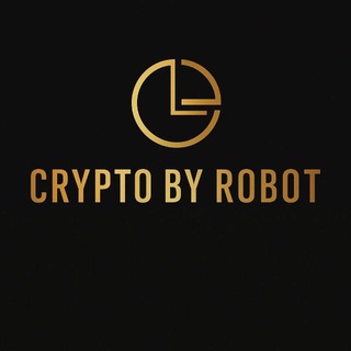 Аватар Телеграм канала "Crypto by Robot" @cryptobyrobo