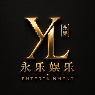 永乐娱乐福利红包群🧧 - TgScanner