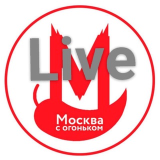 "Москва с огоньком Live" @moscowtoplive Telegram арнасының аватары