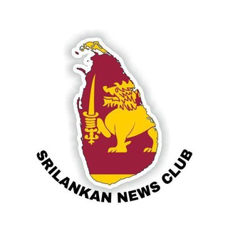 "🇱🇰 SRI LANKAN NEWS CLUB 🇱🇰" @slnewsclub Telegram арнасының аватары