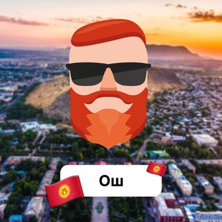 Ош 🇰🇬 Чат TravelAsk - TgScanner