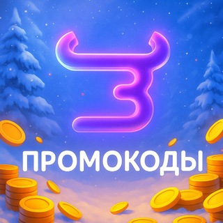 Аватар Телеграм канала "ПРОМОКОДЫ BULLDROP" @promo_bulldrop