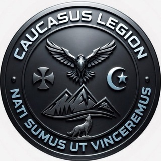 "Кавказький 🛡️легіон" @caucasuslegion Telegram арнасының аватары