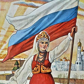 Аватар Телеграм канала "Русская Эстетика" @rusaesthetics