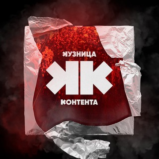 Аватар Телеграм канала "Кузница Контента AI" @kuznicon